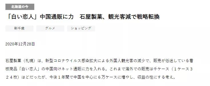 白色恋人日本排队,白色恋人在中国开什么店