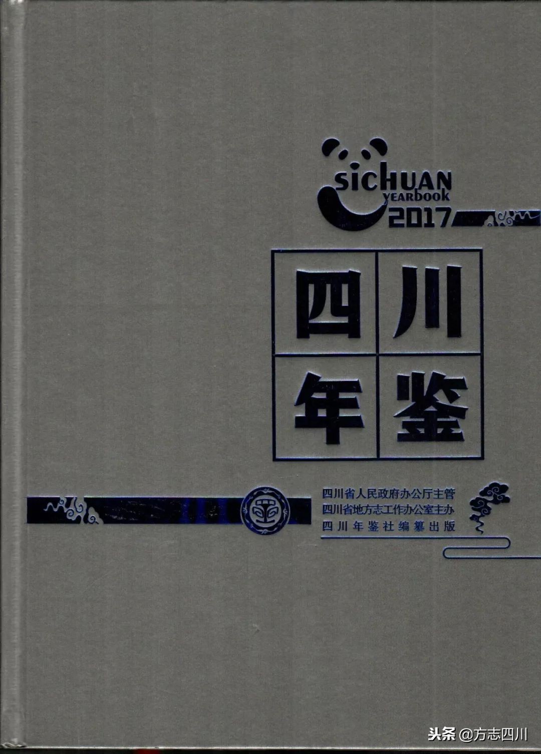 改革开放四十年四川的变化,1978年改革开放四川省的变化