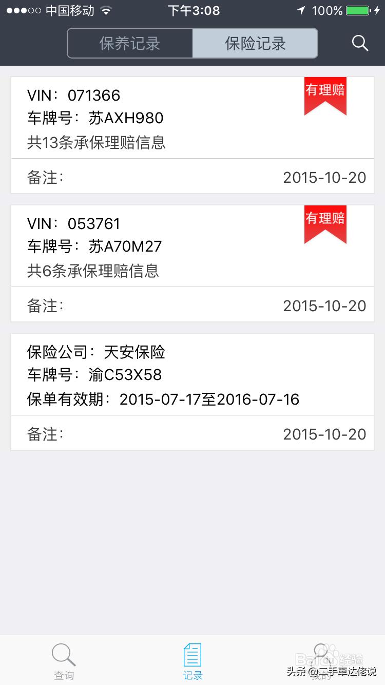 二手车调表多数在9万公里,5万公里的二手车会调表吗