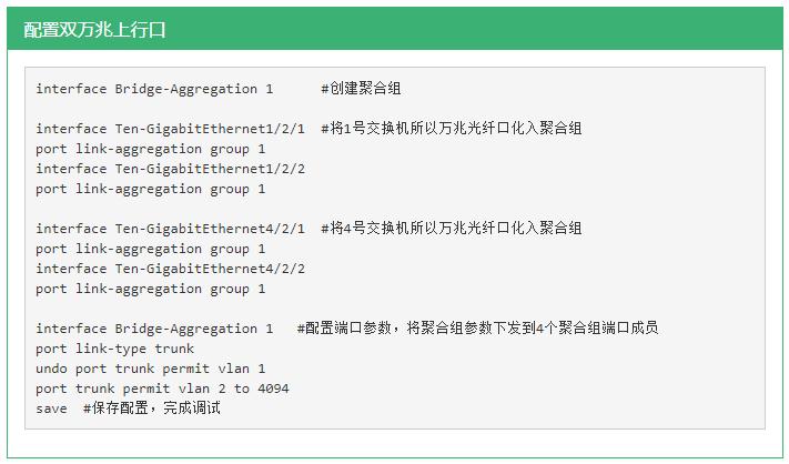 h3c交换机查看堆叠配置信息,h3c3600交换机堆叠配置