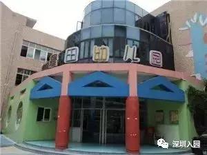 深圳普惠性幼儿园排名,深圳宝安区普惠幼儿园有哪些