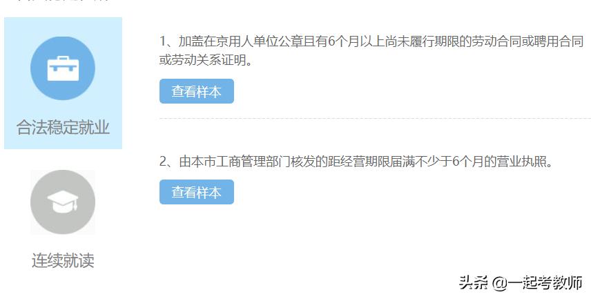 异地考教师资格证如何办理居住证,异地没居住证怎么报考教师资格证