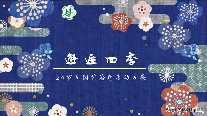 花叙时光||读诗词认识中药材