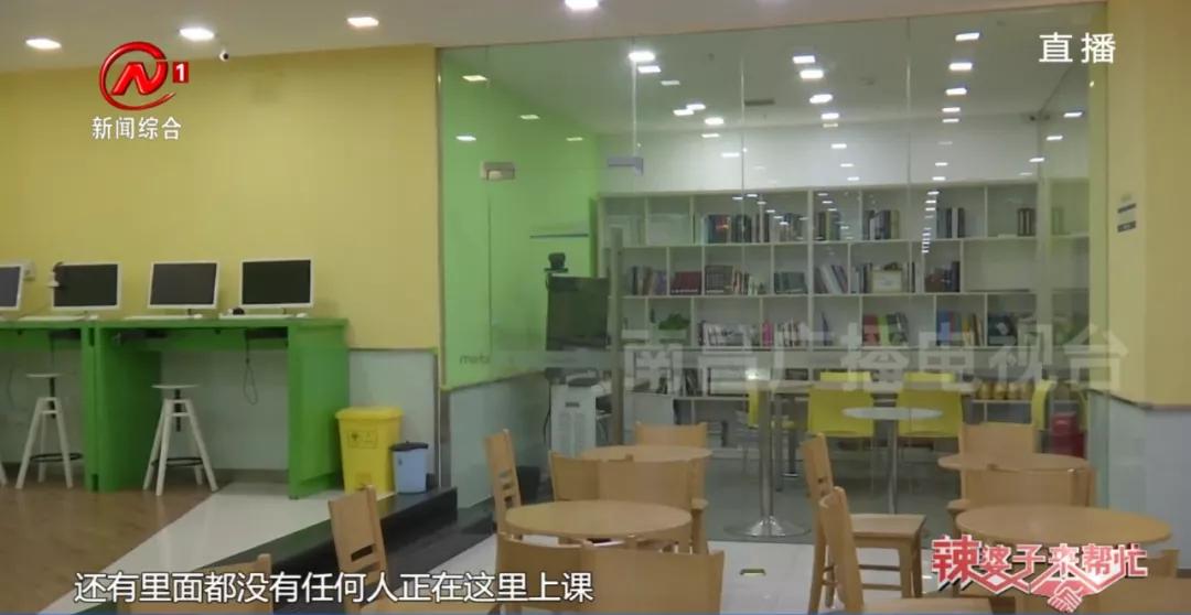 杭州美联英语事件,无赖被投诉