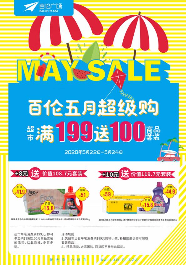 吃喝玩乐消消乐,周末玩消消乐