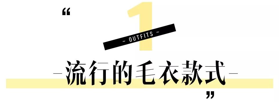 欧阳娜娜同款绿毛衣,欧阳娜娜同款红色毛衣