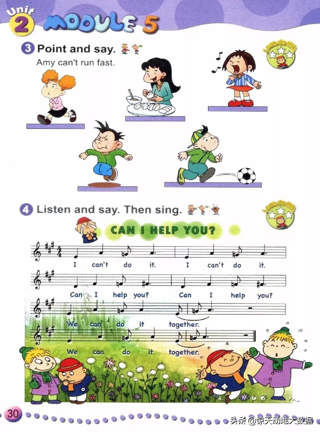 2023九年级上册外研版英语,2018版外研版四年级上册英语