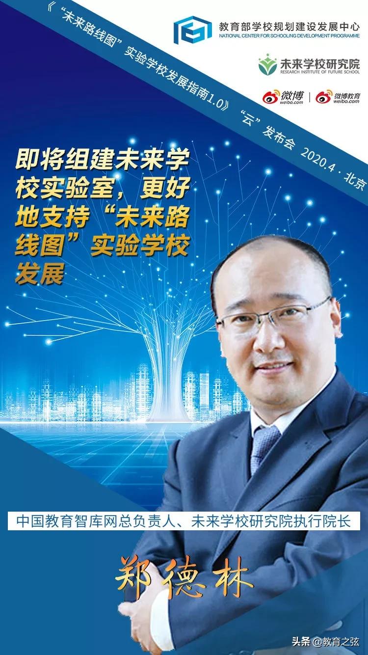 未来实验学校的发展方向,实验学校未来规划图