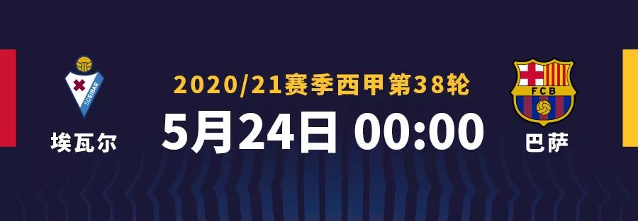巴萨无缘决赛,无缘战巴萨