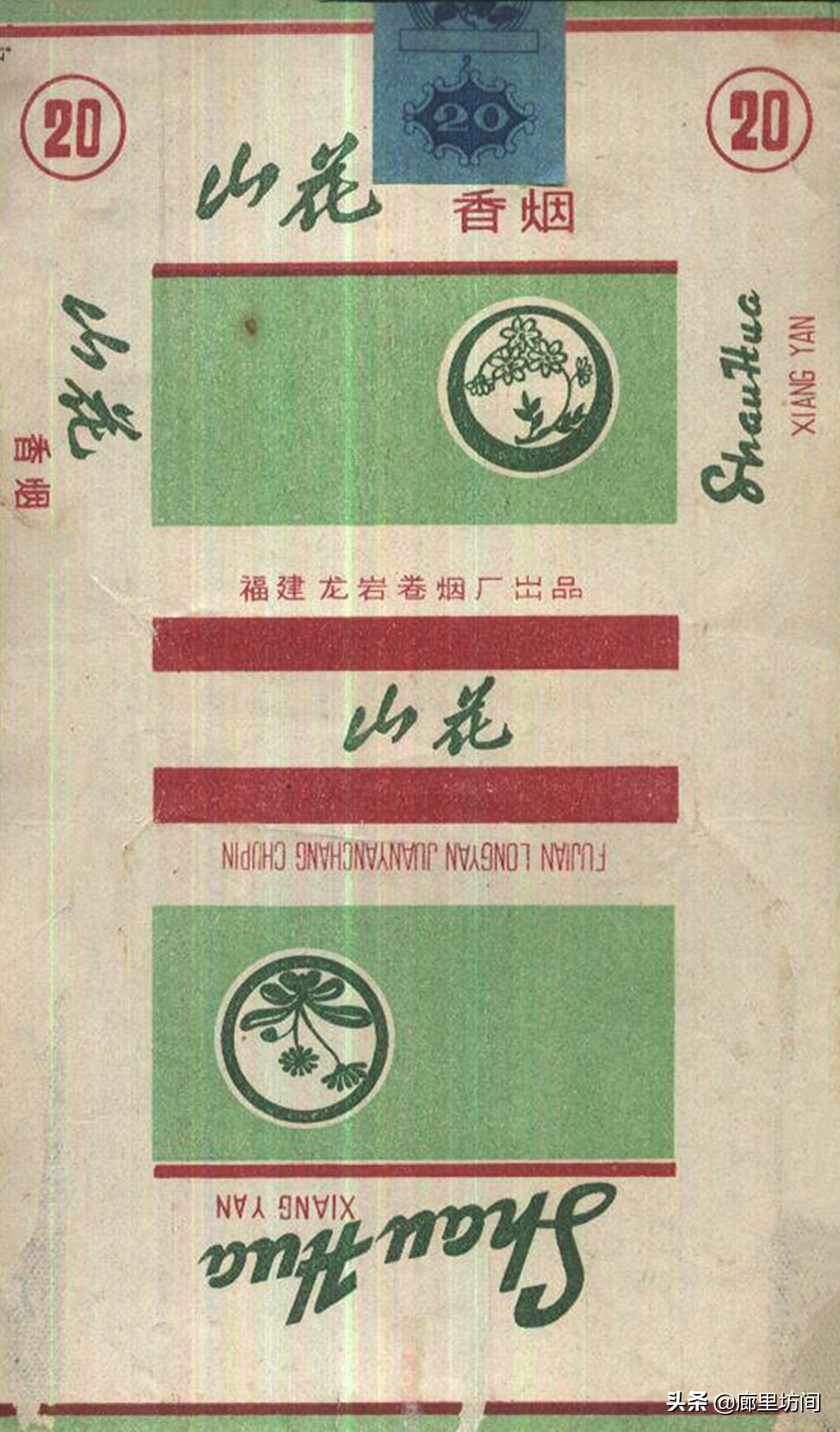 老烟标及由来,福建老烟标图片