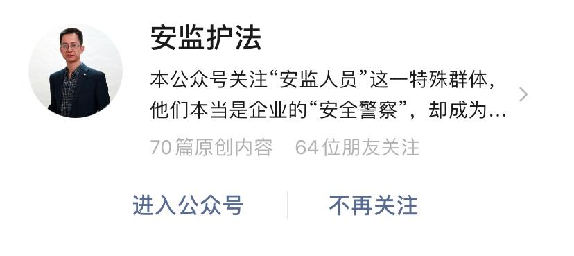安全生产文章公众号,学习生产安全管理知识的公众号