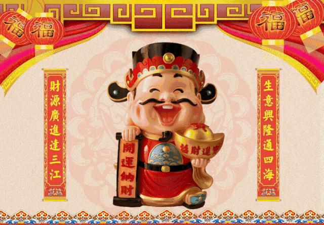 农历二十六接福接财,2020腊月十九接福接财接好运