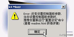 创新声卡kx驱动怎么调出混音,创新声卡kx驱动怎么调闪麦