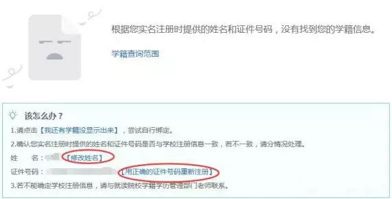 学信网怎么查询孩子学籍,2022级新生在学信网学籍查询方法