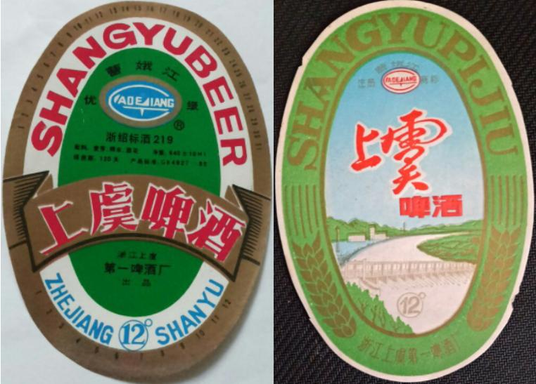 坐拥八条江龙、四大湖泊的浙江，酿造出的94种本土啤酒。下篇