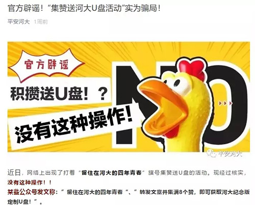 高校回应师生收麦被质疑作秀,高校集赞骗局