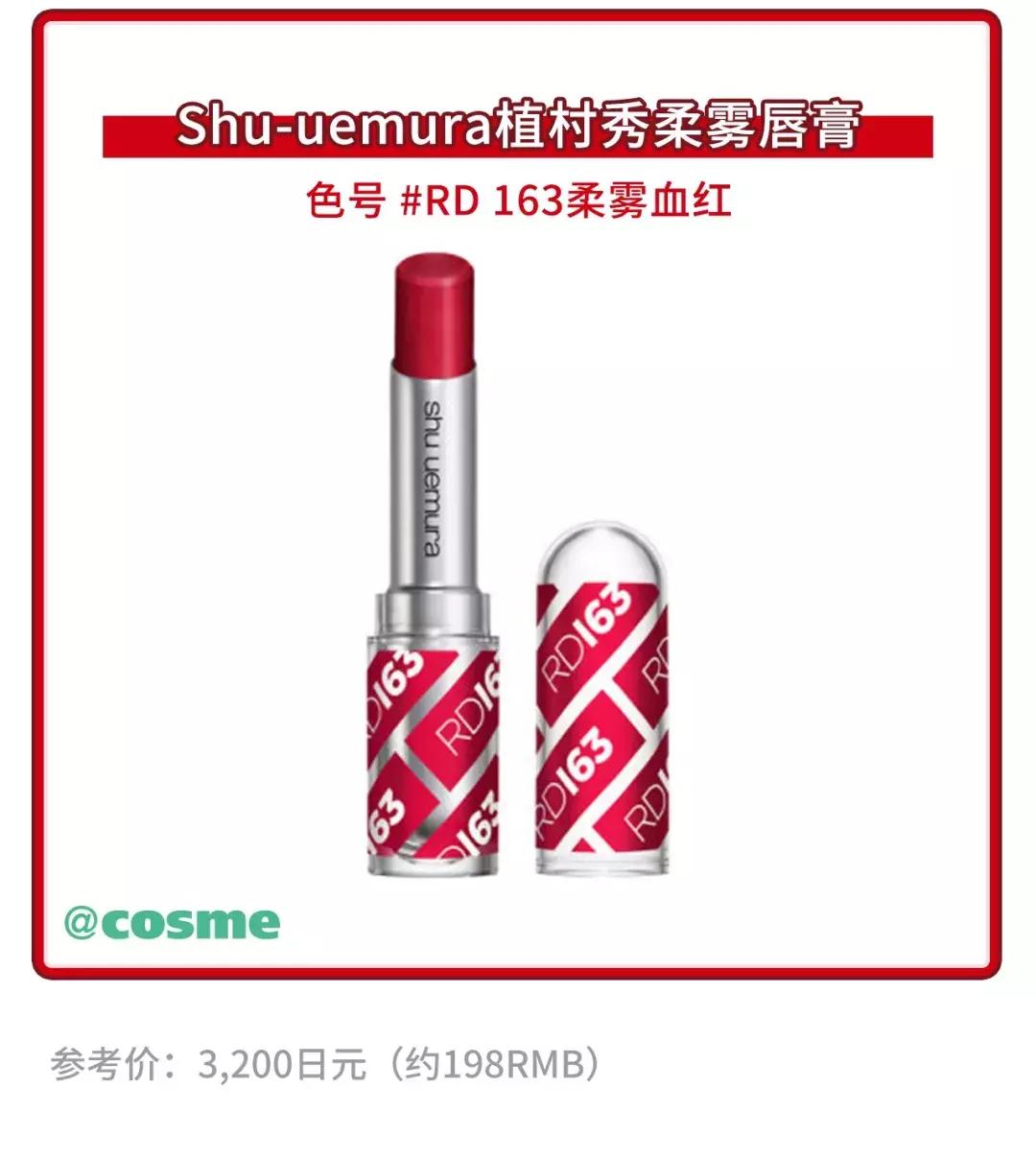 日本口红不掉色,日本必买的十款口红颜色