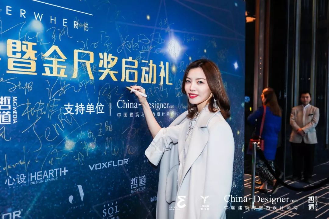 联当下，设未来丨首届设计行业年会暨金尺奖启动礼