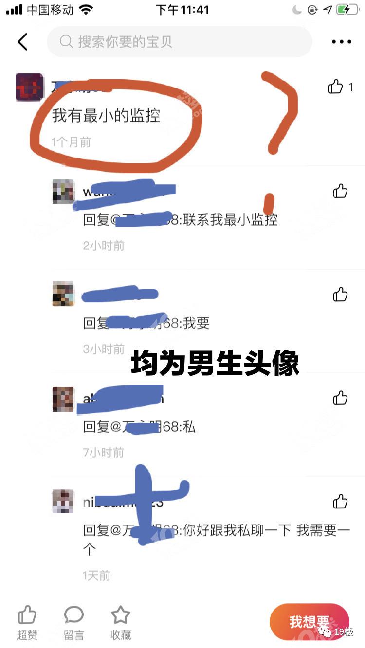 细思极恐！屋内惊现针孔摄像头，已拍摄3000多个视频