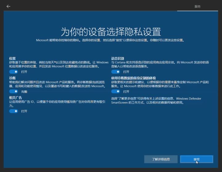 新电脑win10第一次开机最全教程,win10电脑新机开机教程