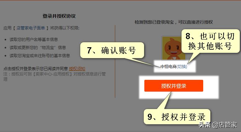 有赞批量打单发货用什么软件,有赞平台怎样批量发货