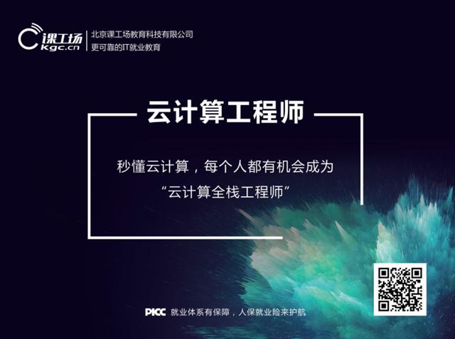 北大青鸟课工场靠谱吗,课工场靠谱吗