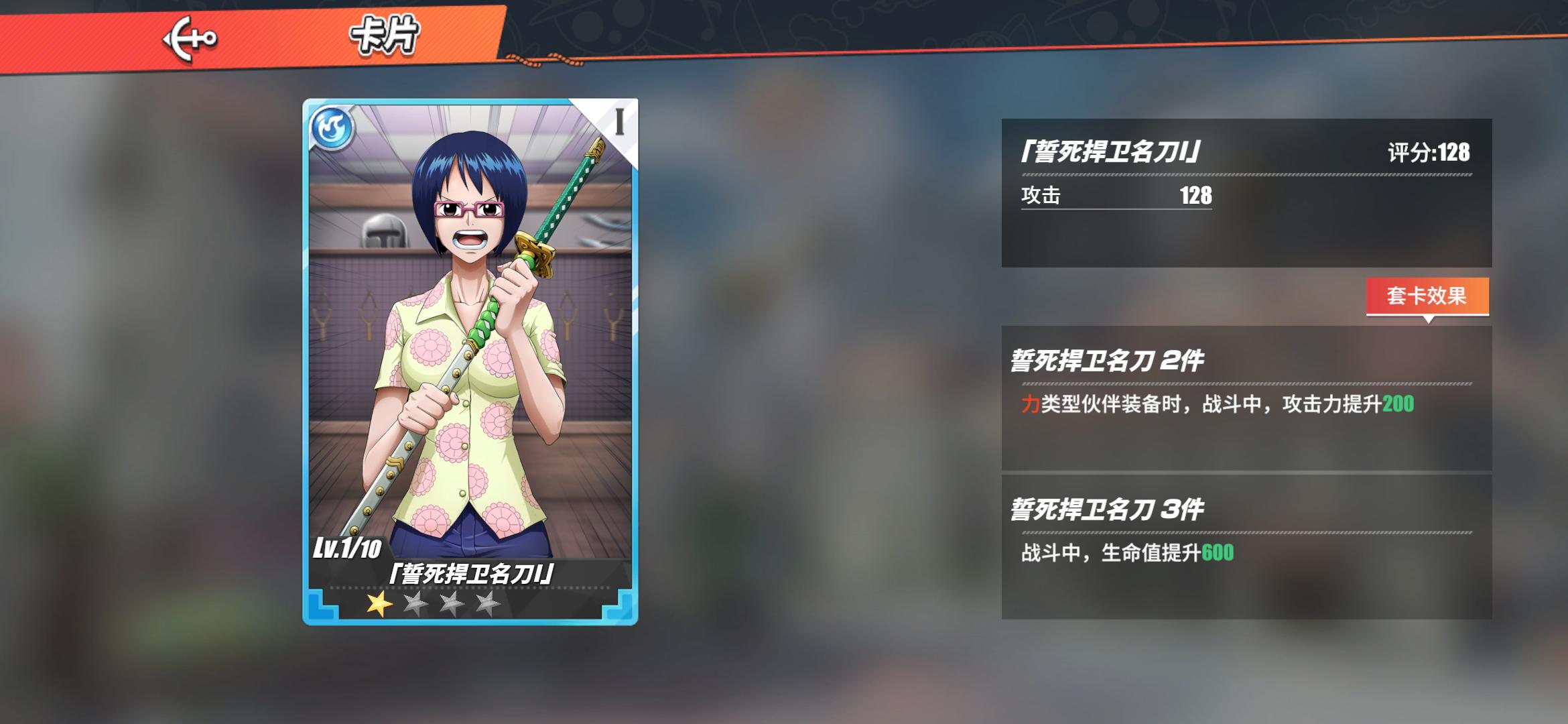 伙伴百科“贝拉密”——追崇享乐的弹簧果实能力者