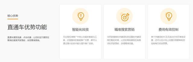 淘系店铺付费推广,淘系推广方式