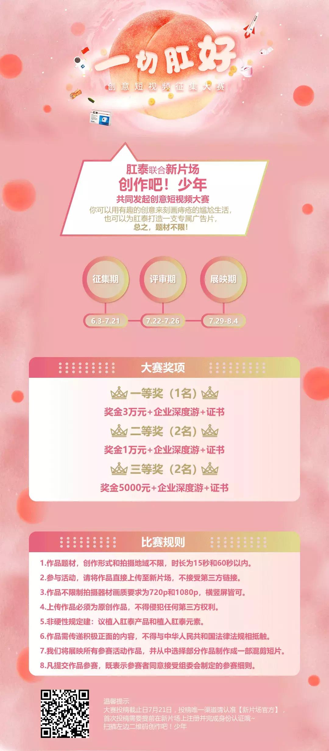 一女子分手后最后悔的事情，就是告别时候没有为他买一盒肛泰