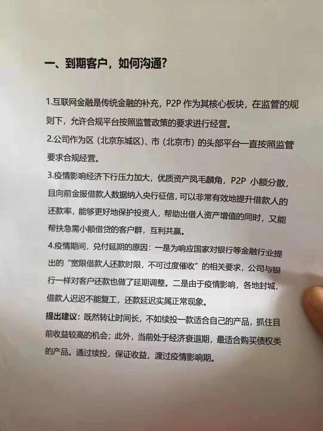 捷越联合向前最新兑付政策,捷越向前