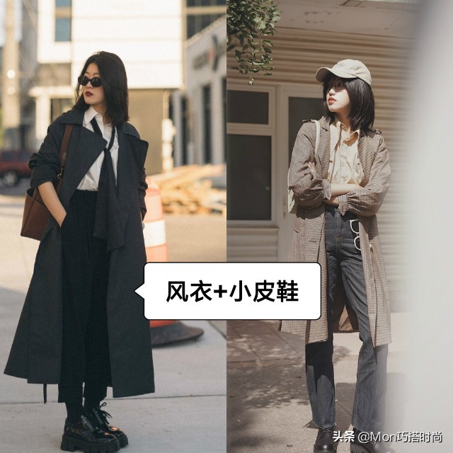马丁靴风衣怎么搭配好看,黑色风衣搭配棕色马丁靴鞋