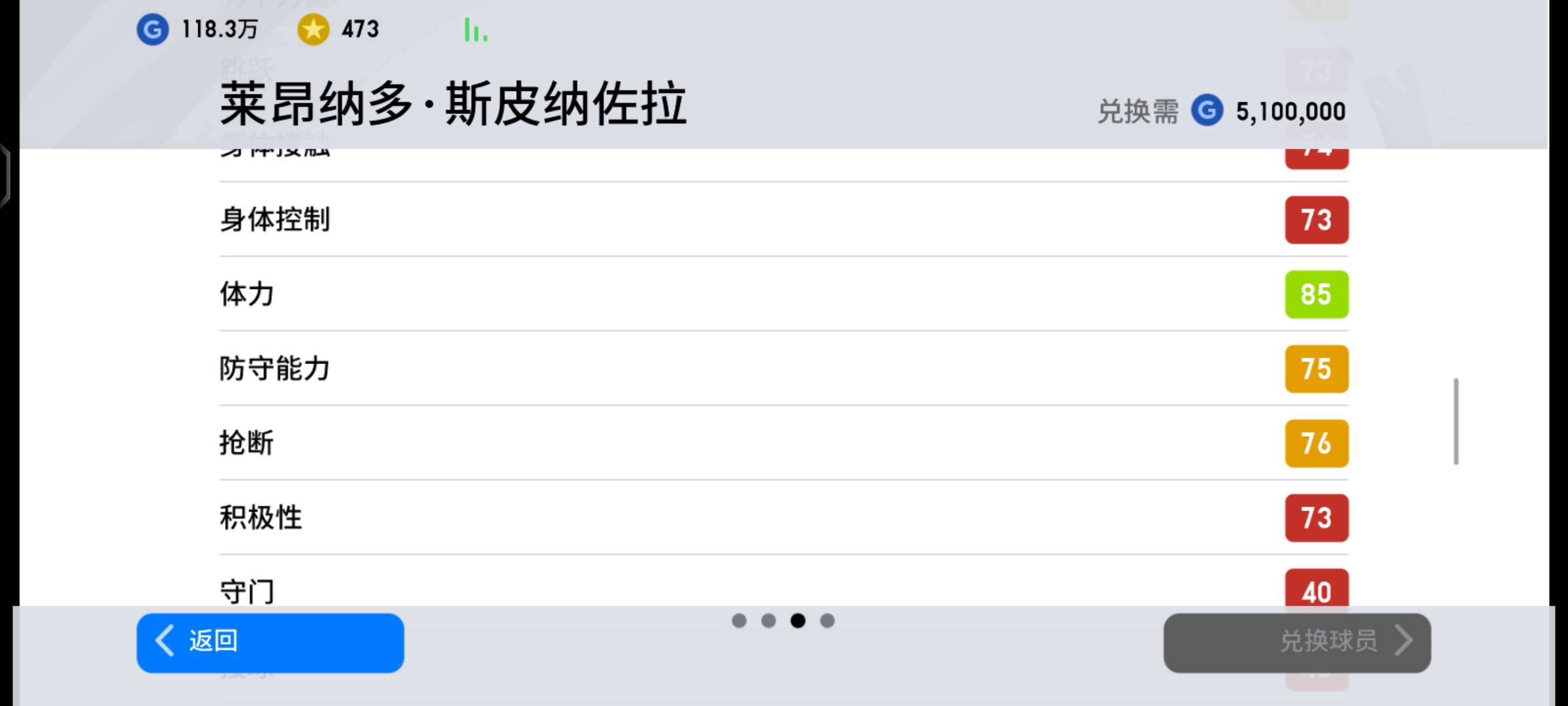 实况金球3换1推荐中锋,实况2022金球三换一