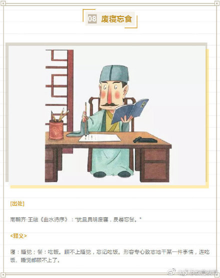 100个勤奋学习的成语故事,古代善于勤奋学习的成语故事有