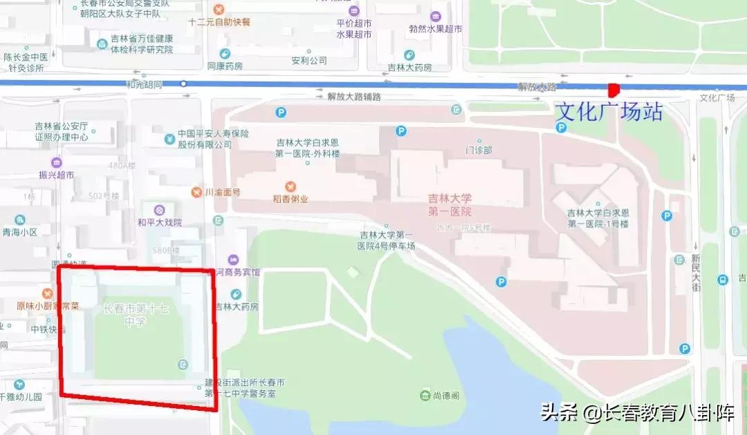 长春地铁二号线的高中,长春轻轨沿线的学校