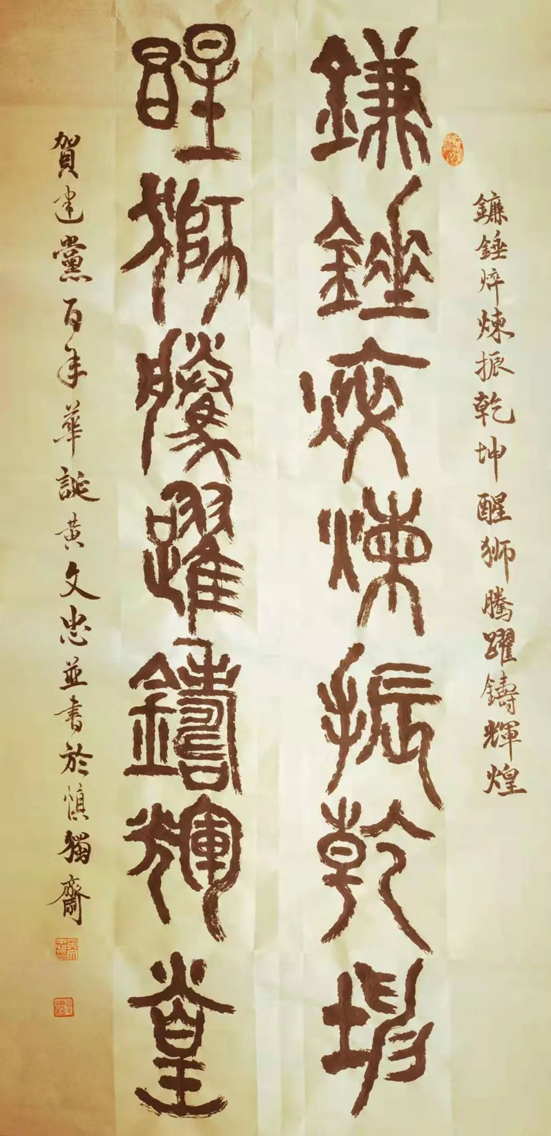 黄集忠书法作品欣赏,黄文忠字画