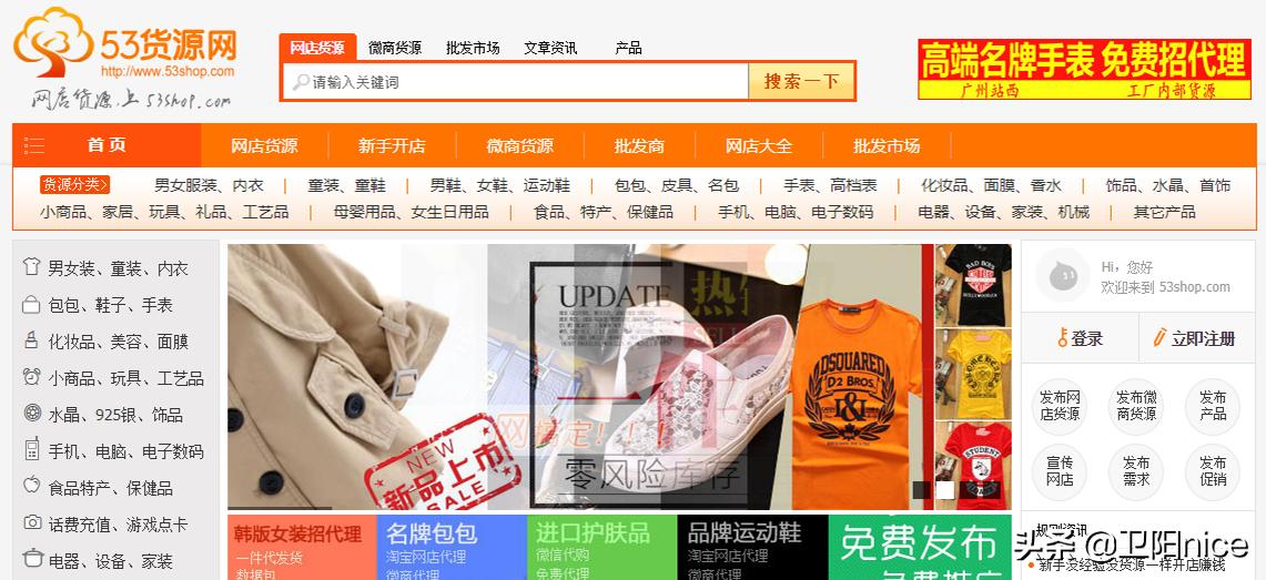 直播带货新手入门教程主播培训,带货主播货源都是哪里来的