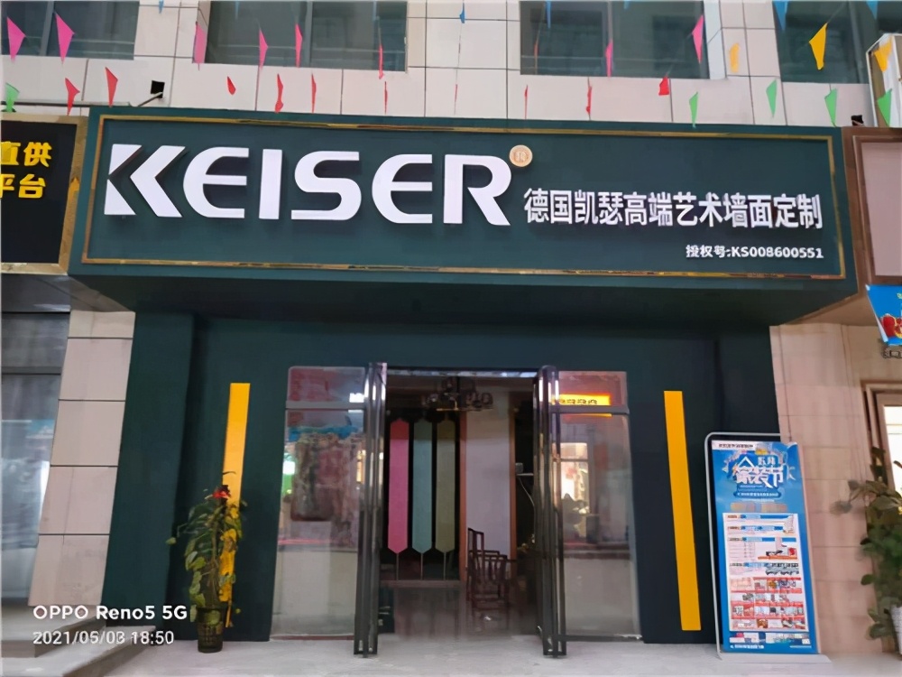 艺术涂料招商加盟,50岁加盟艺术涂料