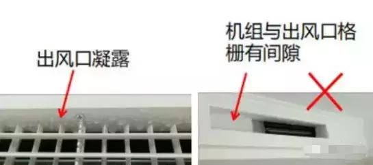 空调风口凝露现象怎么处理,空调风管结露原因及解决方法
