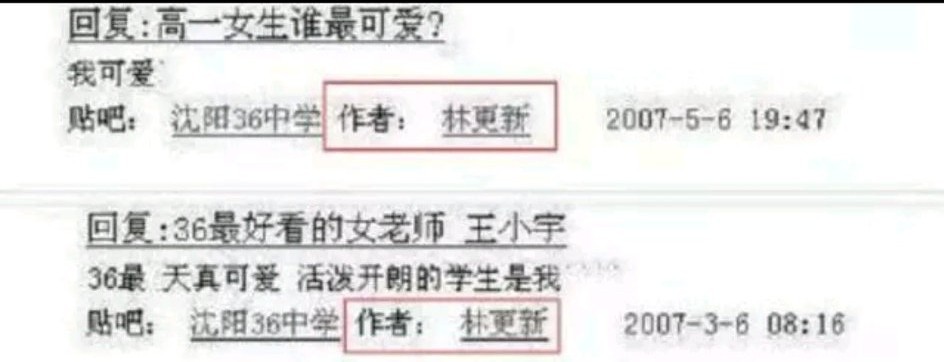 林更新回应自己反黑的原因,林更新评论删除