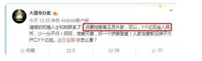 王宝强女友冯清分手了吗,王宝强女友冯清离过婚吗