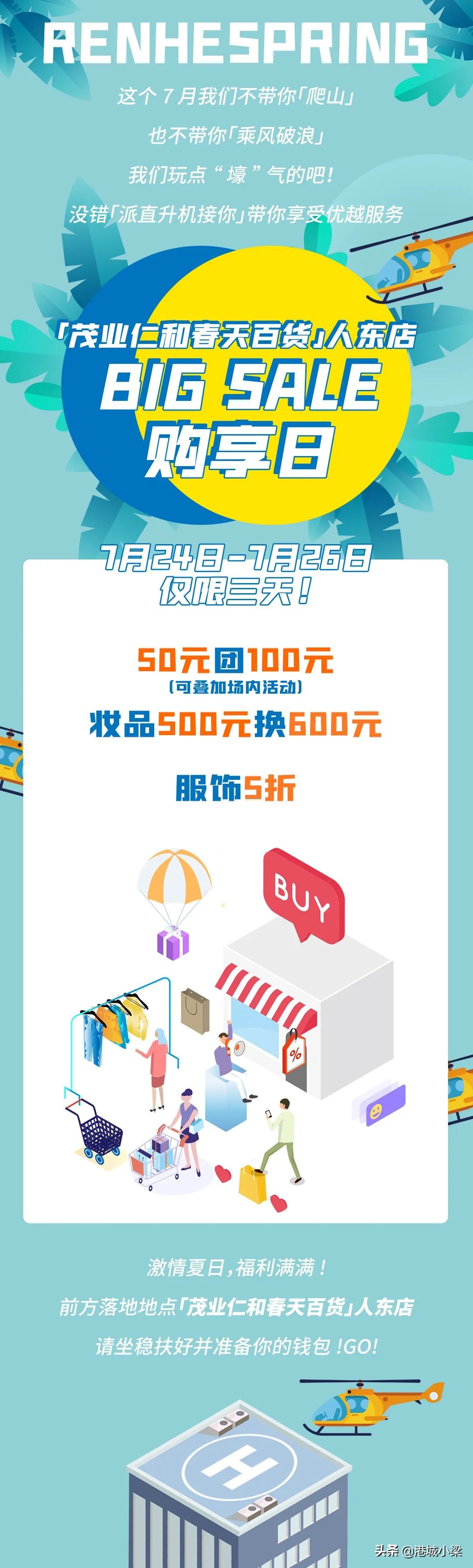 BIGSALE！成都市中心精品服饰低至1折，还可叠加50元
