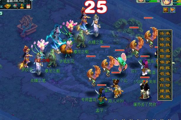 梦幻西游九色鹿奇遇前置任务攻略,梦幻西游九色鹿下刷哪个支线