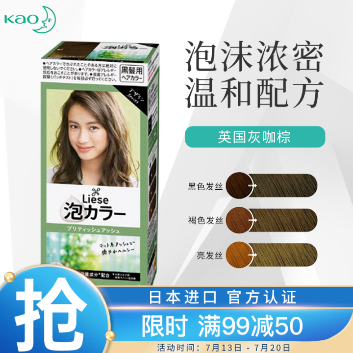 哪个牌子的染发剂最好最安全,什么品牌的染发剂最安全