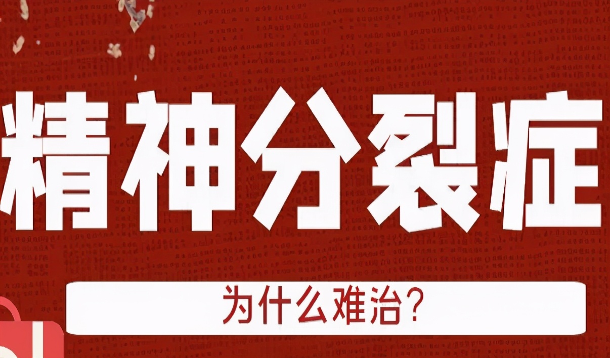 郑州精神分裂症比较好的正规医院,医院都是怎么治疗精神分裂症患者