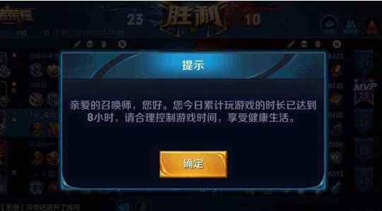 腾讯禁止小学生在游戏内消费,腾讯限制未成年玩游戏的方法