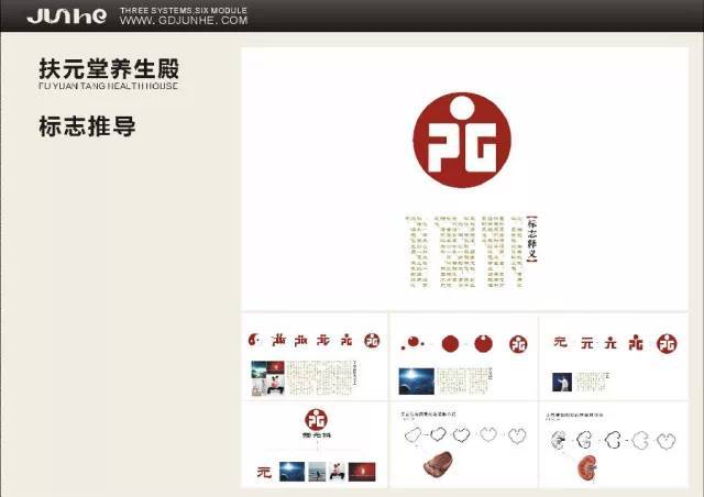 海丰扶元堂理疗养生会所,扶元堂健康养生公馆