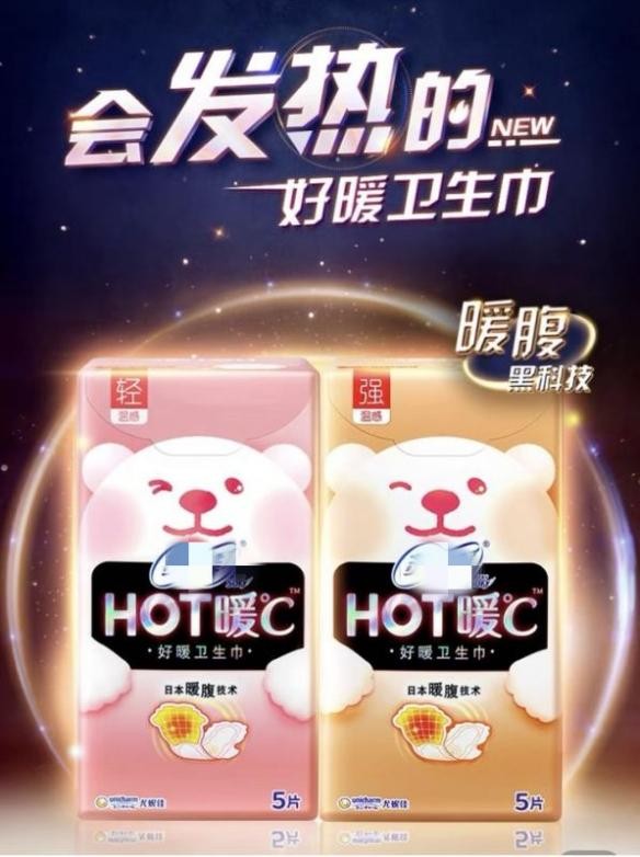 “黑科技发热卫生巾”被投诉烫伤，跟个人体质有关？
