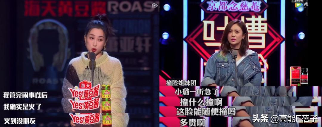 军艺校友会（下二）：除了韩红金星，她们都翻车了