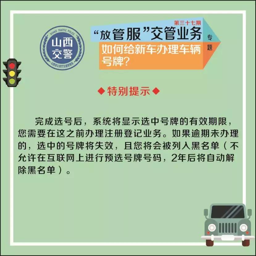 新买的车上牌怎么拿牌照,买上新车想上原来车的牌怎么办
