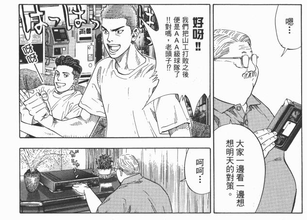 灌篮高手的训练,灌篮高手训练的过程